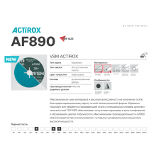 Круг фибровый ACTIROX TOP SIZE AF890 S1 E P36 125mm_VSM AZIA