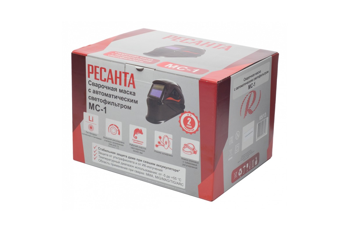 Маска сварщика РЕСАНТА МС-1 (9-13 DIN)