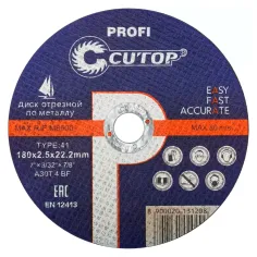 Диск отрезной 180X2.5X22.2 Z 30-36 SX G0314