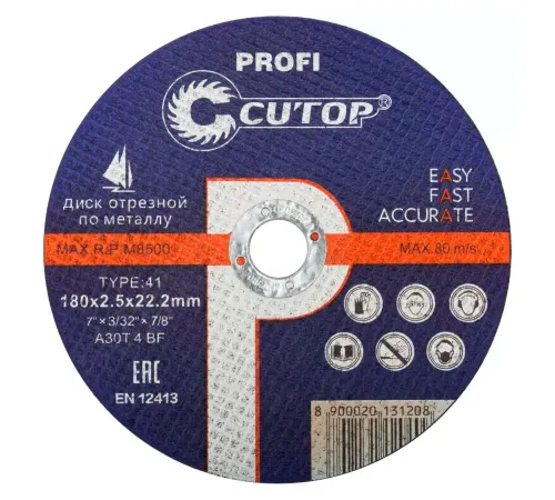 Диск отрезной 180X2.5X22.2 Z 30-36 SX G0314