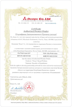 https://welding.kz/image/cache/catalog/Сертификаты/cert-1-285x420.jpg