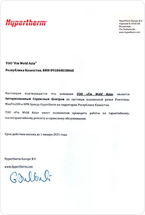 https://welding.kz/image/cache/catalog/Сертификаты/cert-3-285x420.jpg