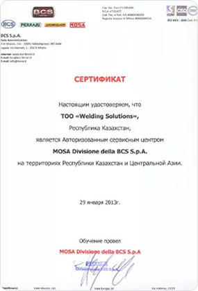 https://welding.kz/image/cache/catalog/Сертификаты/cert-4-285x420.jpg