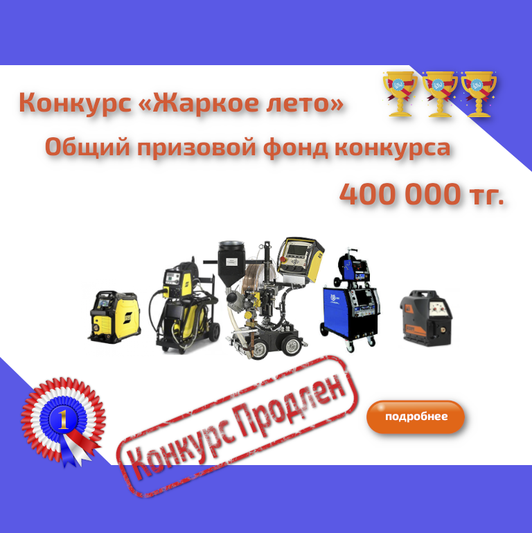 Конкурс «Жаркое лето»